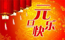 2018元旦三天適合去哪里玩 2018元旦節(jié)去哪旅游好