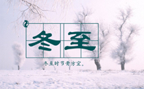 冬至可以洗頭嗎 冬至能洗澡嗎