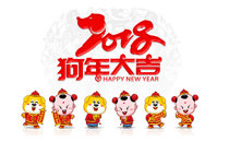 2018年2月11日休息嗎 2018年2月11日火車票什么時候可以買