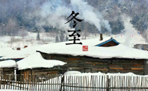 冬至立碑好嗎 冬至立碑好還是清明立碑好