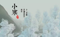 小寒和大寒哪個冷 小寒和大寒的區(qū)別
