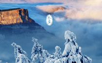 2017年冬至適合下葬嗎 冬至下葬有何講究