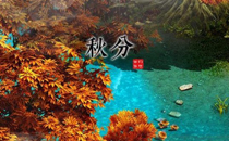 秋分可以種蔥嗎 秋分種蔥晚嗎