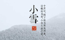 小雪是什么節(jié)氣 小雪節(jié)氣的由來(lái)和習(xí)俗