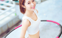 轉(zhuǎn)呼啦圈一個小時消耗多少熱量 呼啦圈越重是不是消耗熱量越多