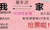 2017-2018年峨眉半山七里坪溫泉趴時間 峨眉半山七里坪溫泉趴門票
