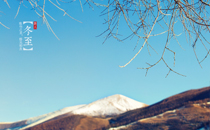 冬至下雨過(guò)后不冷是暖冬嗎 冬至下雨過(guò)年就不下雨嗎