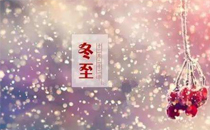 冬至吃餃子有什么寓意 冬至餃子的做法圖解