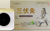 入伏后使用三伏貼的好處 三伏貼正確的帖敷方法