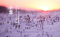 2017年小雪節(jié)氣適合搬家嗎 2017小雪搬家好不好