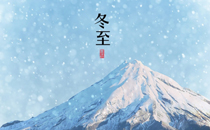 2017年冬至可以結(jié)婚嗎 2017年冬至結(jié)婚好嗎