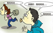 遇到媽寶男怎么辦 什么樣的家庭出媽寶男