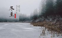 冬至可以吃狗肉嗎 至節(jié)吃狗肉習(xí)俗的由來