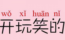 女朋友不成熟怎么辦 女朋友不成熟的表現(xiàn)及應(yīng)對(duì)方法