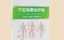 三伏天吃阿膠好嗎 入伏后吃阿膠會上火嗎