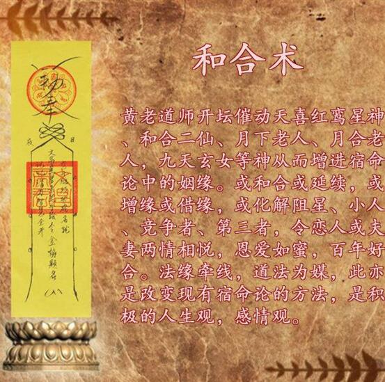道教高人講解和合術(shù)，結(jié)婚光靠法術(shù)根本不行