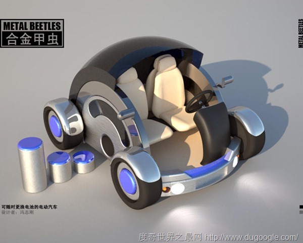 創(chuàng)意設(shè)計 MENTAL BEETLE 合金甲蟲 概念車第一稿