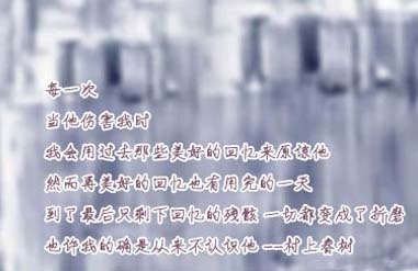 治愈系名人名言村上春樹