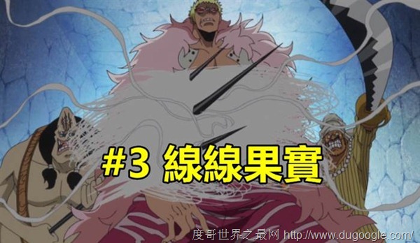 盤點(diǎn)海賊王中最強(qiáng)超人系惡魔果實(shí)TOP4，惡魔果實(shí)覺醒比較強(qiáng)