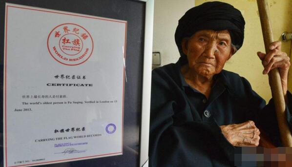 世界上最長壽的女性，付素清(過完119歲生日后離世)