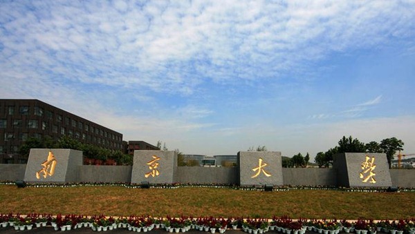 中國十大名牌大學(xué) 中國十大名校排行榜